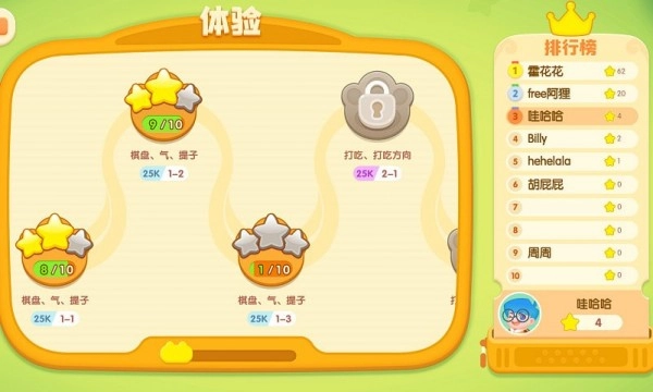 GoMaster手机免费版图3