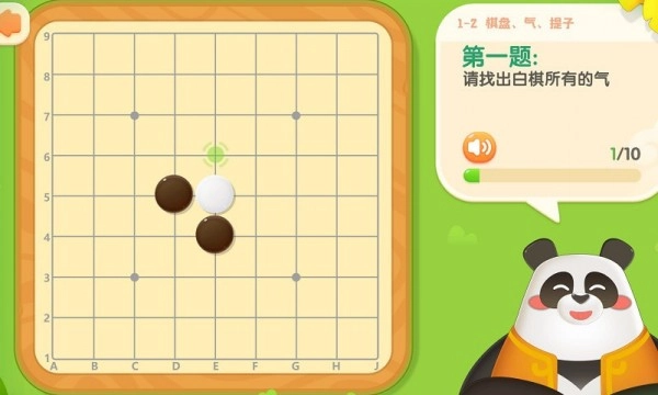 GoMaster手机免费版图4