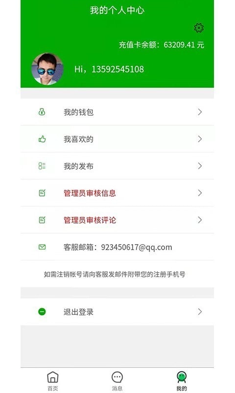 爱奇生活手机免费版图1