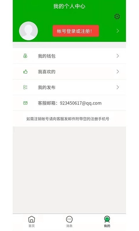 爱奇生活手机免费版图2