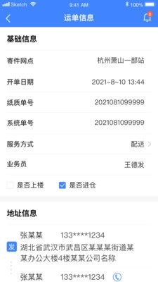 速达汇省内网直装版图3