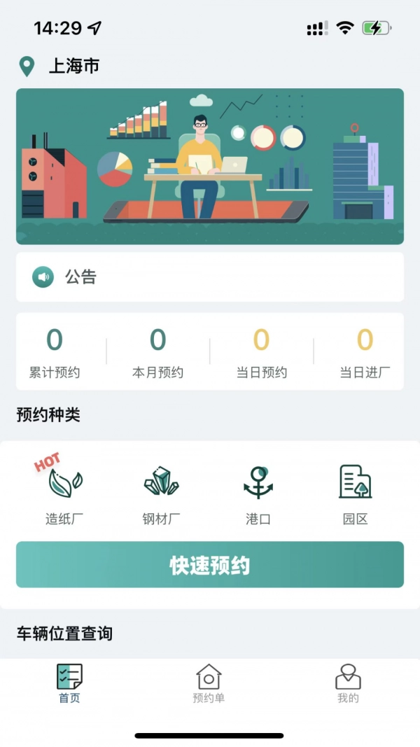 约满满手机免费版图1