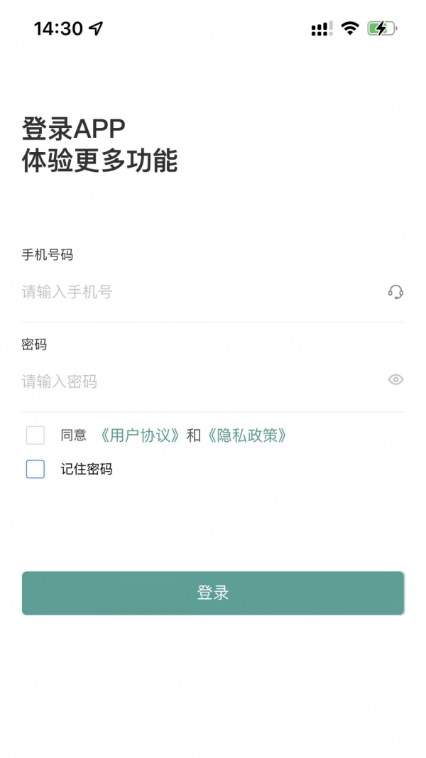约满满手机免费版图2