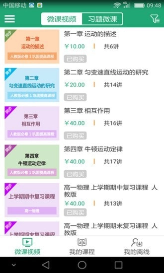91学生端手机最新版图1