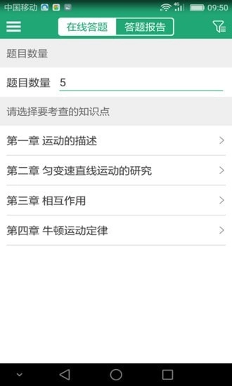 91学生端手机最新版图2