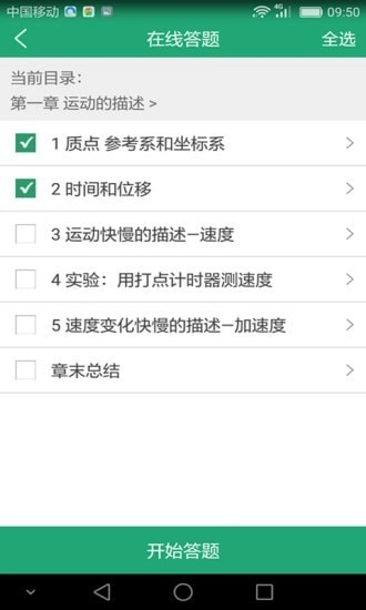 91学生端手机最新版图3