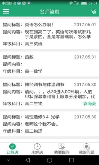 91学生端手机最新版图4