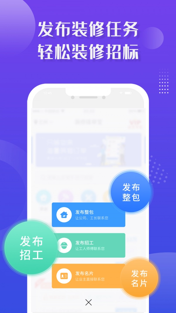 裝修接單寶截圖3