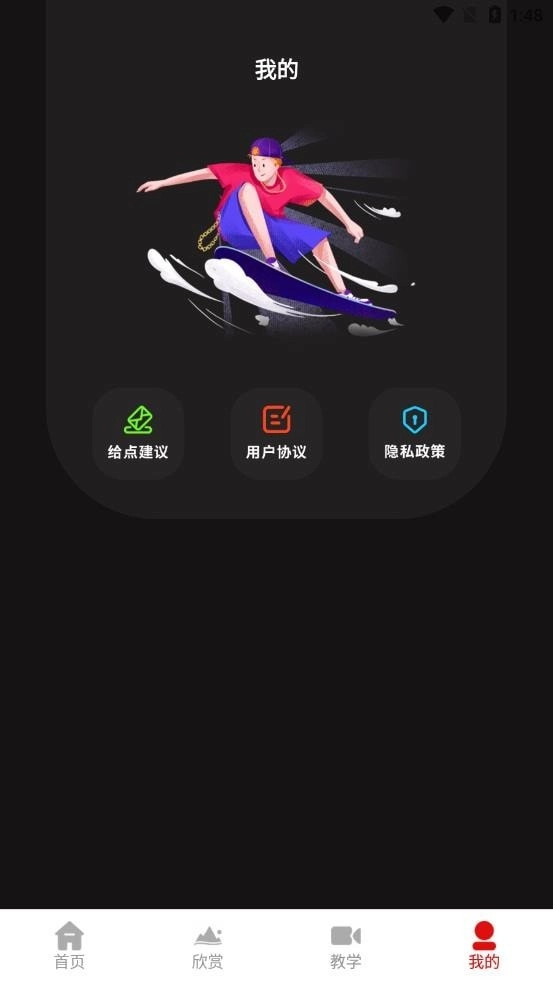 田字格字帖手机正版图4