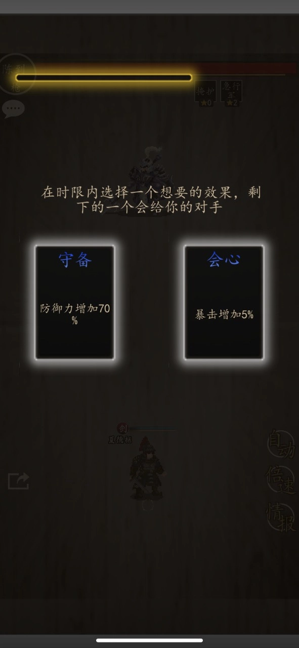 招降三国游戏官方最新版图2