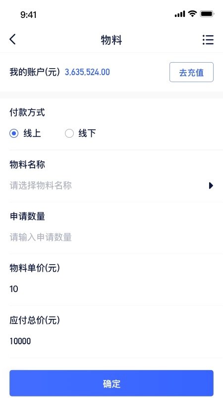 快递星安卓免费版图1