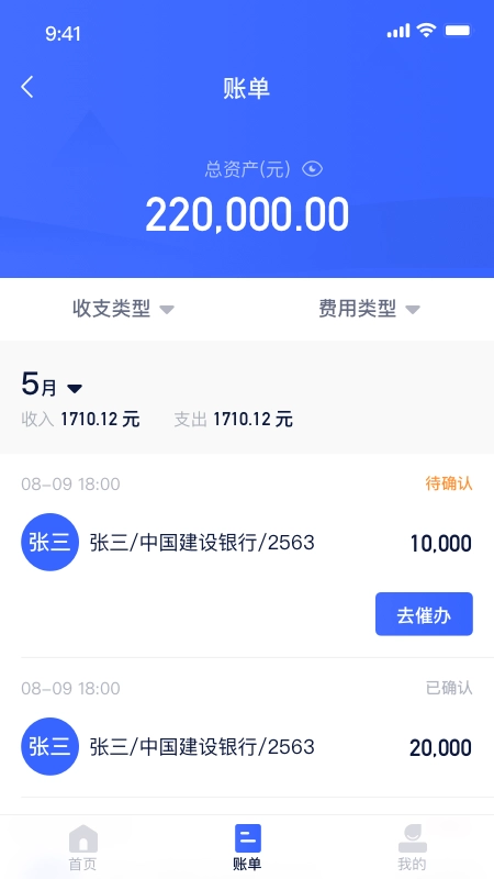 快递星安卓免费版图2