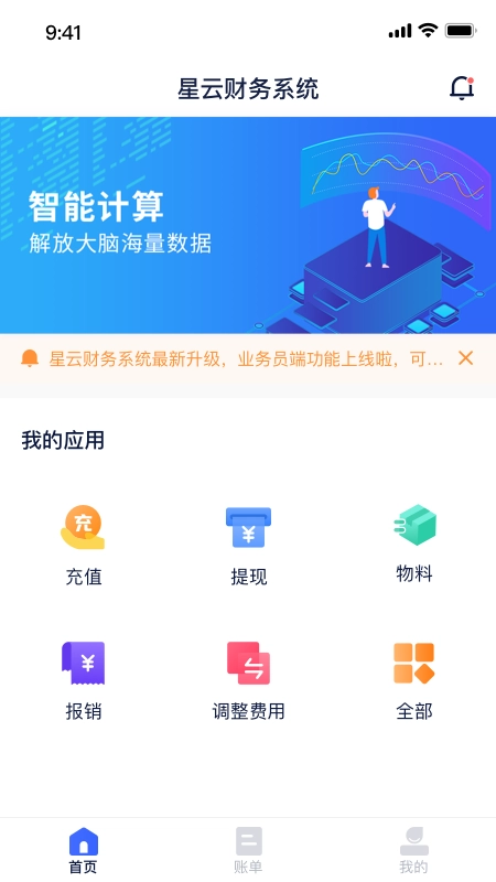 快递星安卓免费版图3