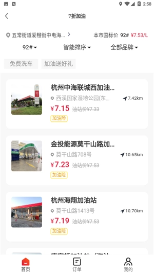 车利嘉手机版图4