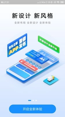 货易宝手机最新版图1