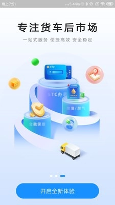 货易宝手机最新版图2