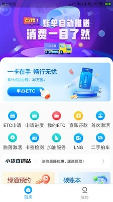 货易宝手机最新版图3