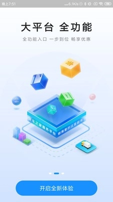 货易宝手机最新版图4
