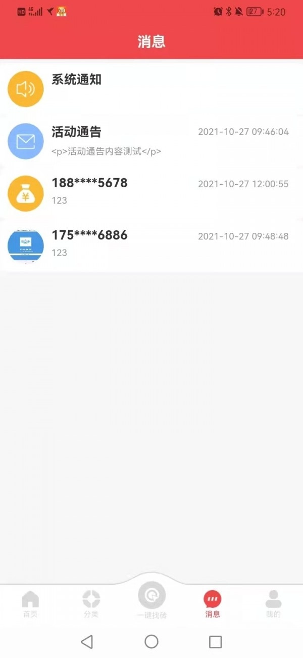 看看瓷砖直装版图2
