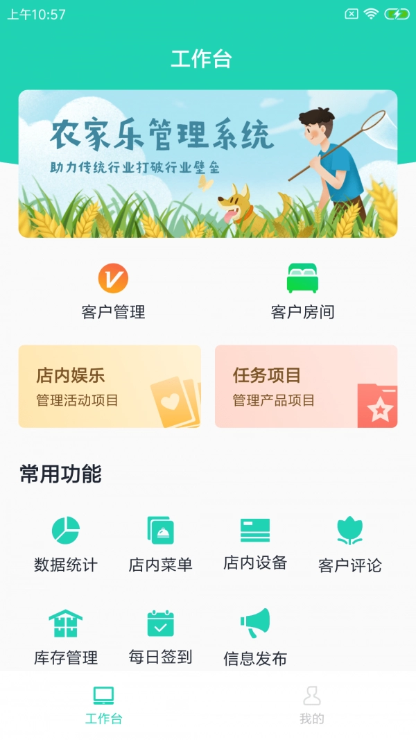呦栗掌店易安卓直装版图1