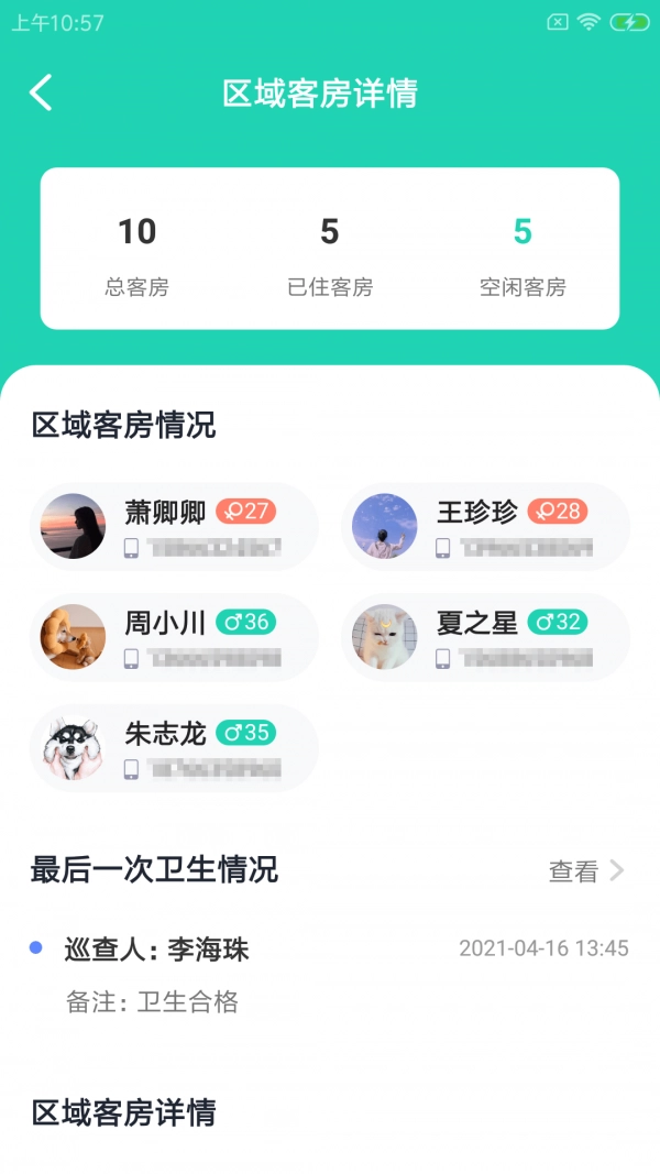 呦栗掌店易安卓直装版图2