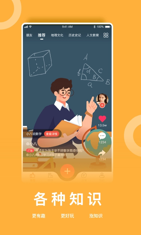 倍倍星文教原版图1