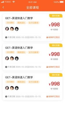 专升本英语单词免费版图3