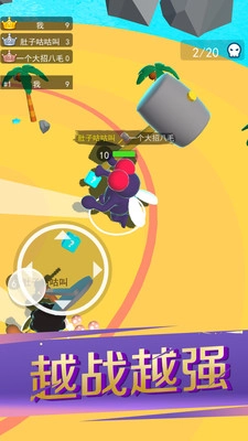 锤子暴走破坏者图2