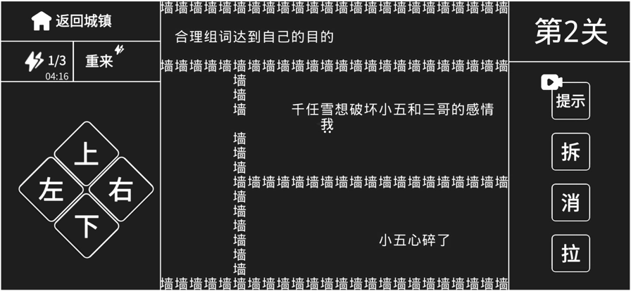 知识就是力量一剑西来天外飞仙正版图2