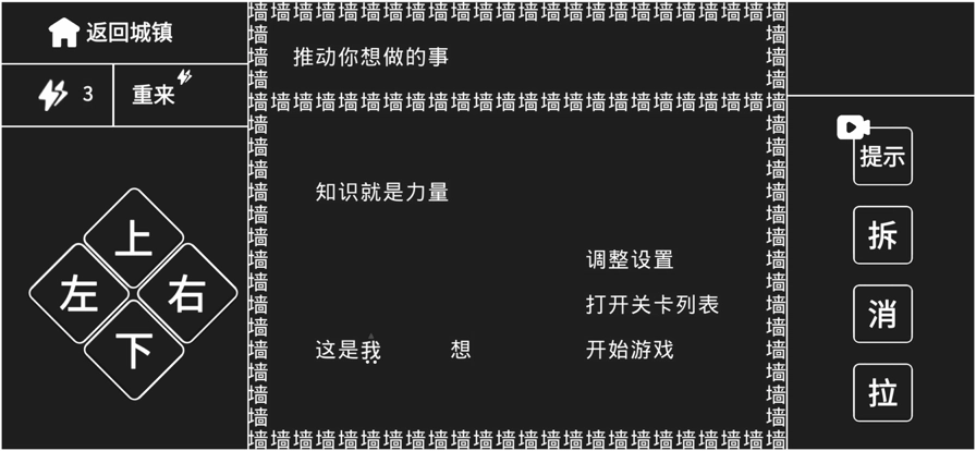 知识就是力量一剑西来天外飞仙正版图3