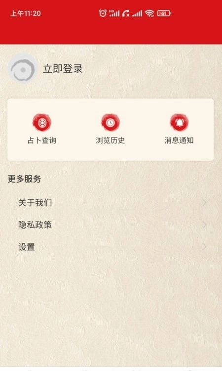 双锦万年历正版图2