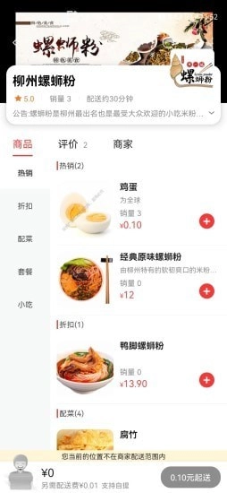 广安同城最新下载