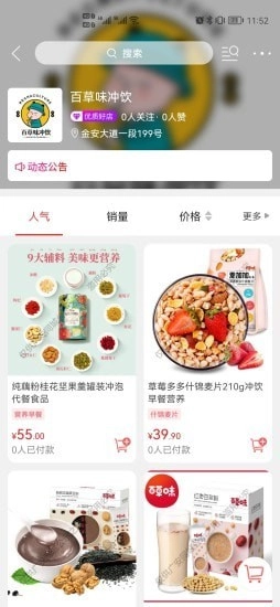 广安同城截图1