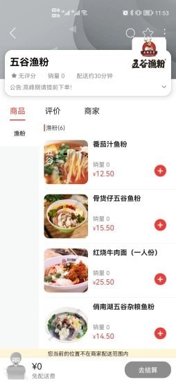 广安同城截图2