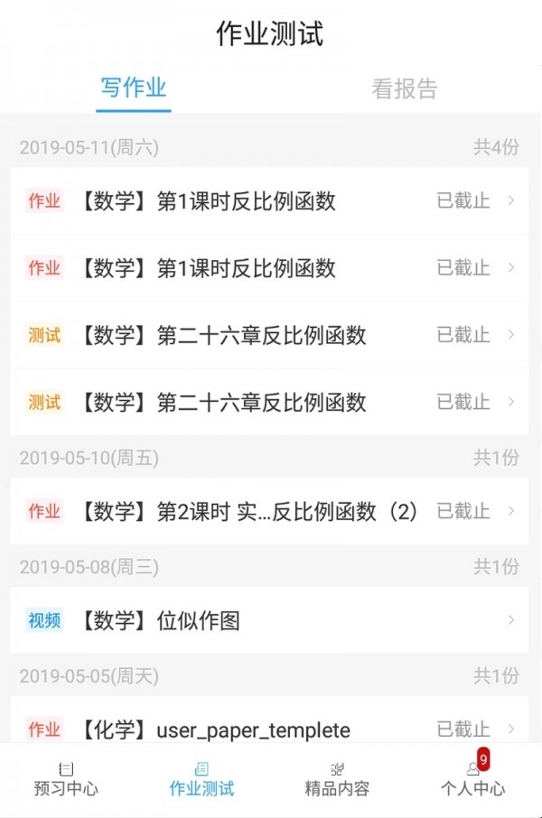五好学生初中最新版图2