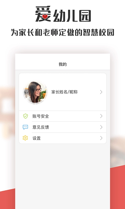 爱幼儿园图4