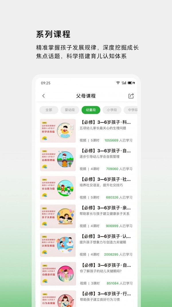 家校共育网官方最新版图1