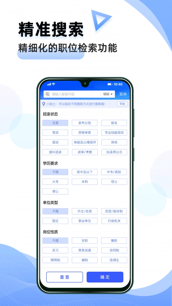 夺岸安卓版图1