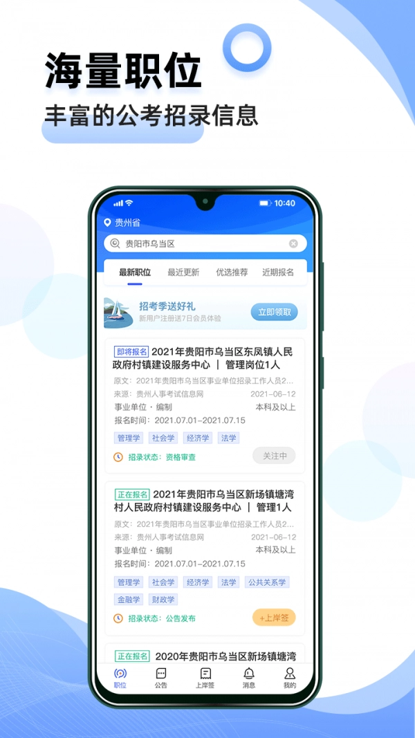 夺岸安卓版图4