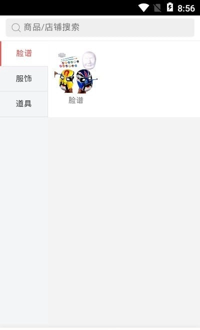戏曲文化艺术手机版图2