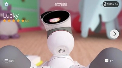 ClicBot官方版图2