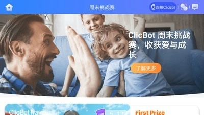 ClicBot官方版图3