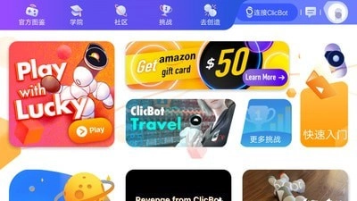ClicBot官方版图4
