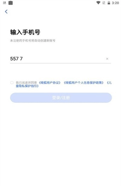 晓狐手机版图1