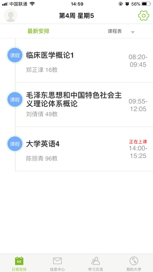M福医大免费原版图3