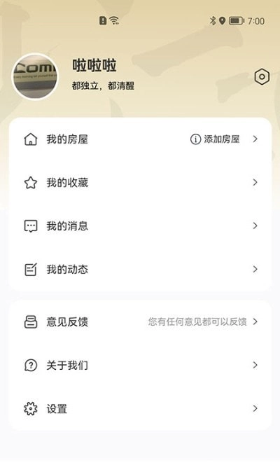 智慧礼贤安卓直装版图1