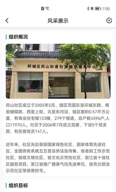 智慧礼贤安卓直装版图3