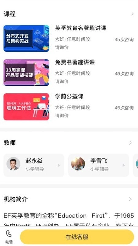优课约课官方正版图3