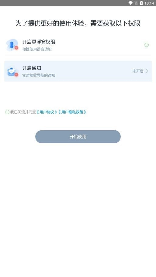 吉利智联免费原版图3