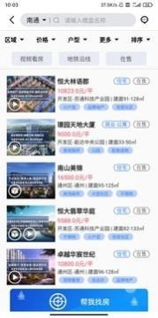 房产网站软件下载